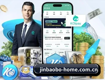 金宝博 APP 深度功能
